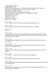 ← page précédente