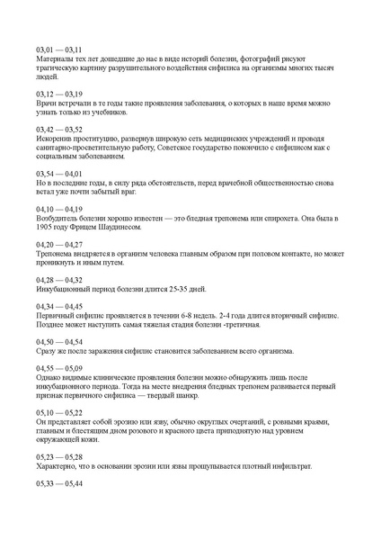 Fichier:Syphilis (1979).pdf