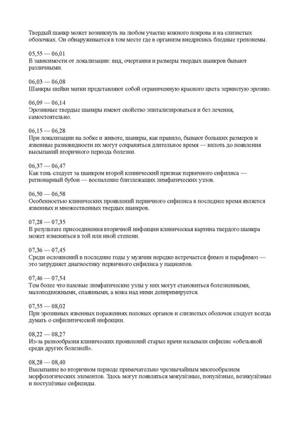 Fichier:Syphilis (1979).pdf