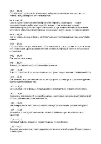 Fichier:Syphilis (1979).pdf