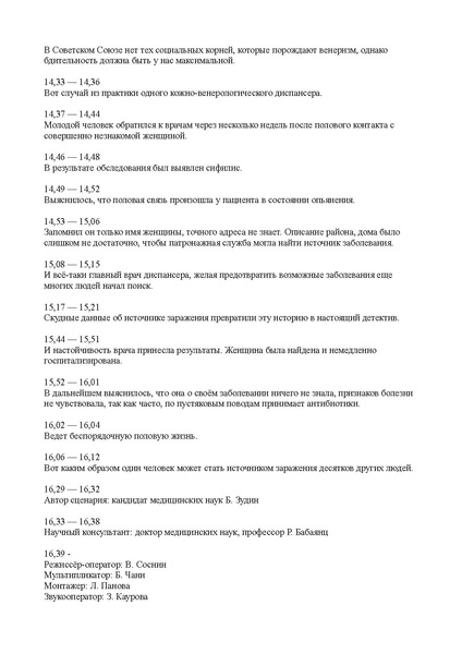 Fichier:Syphilis (1979).pdf