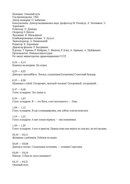 Fichier:Сhemin dangereux 1966.pdf