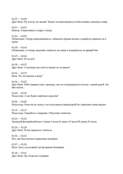 Fichier:Сhemin dangereux 1966.pdf